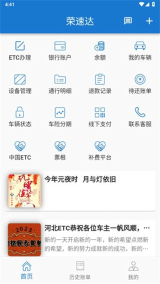 榮速達(dá) v1.30.08 2