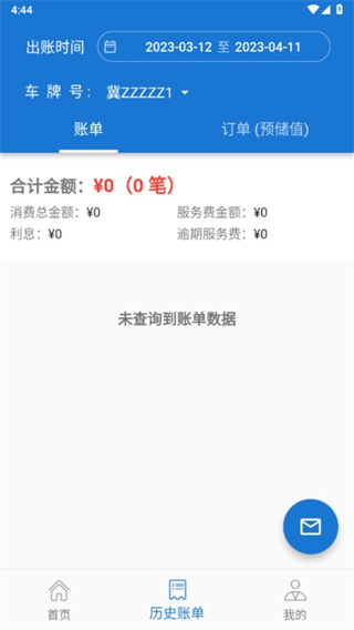 榮速達(dá) v1.30.08 3