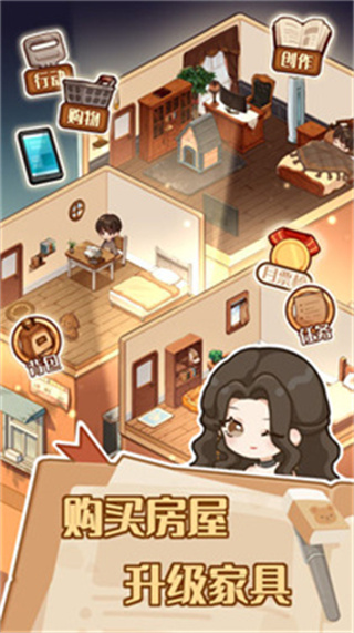 小說家模擬2免廣告版 v1.5.8 3