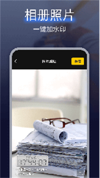 搞定水印相機(jī)軟件 v4.8.0 安卓版 0