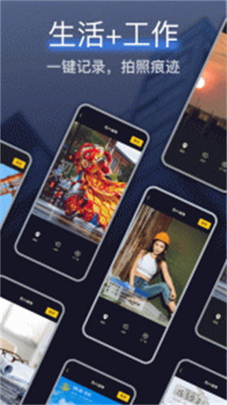 搞定水印相機(jī)軟件 v4.8.0 安卓版 1