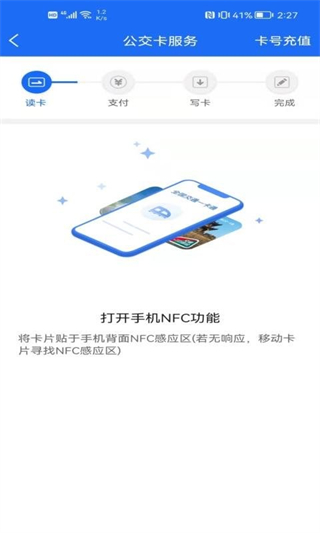 襄陽出行 v4.2.2 3