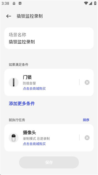 歡太智能家居 v2.8.3_0ecb054_250513 3