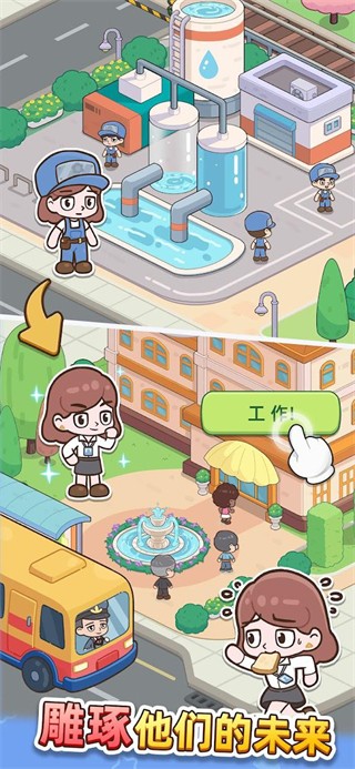 開(kāi)心市民 v1.0.0 1