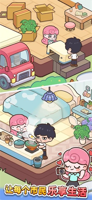 開(kāi)心市民 v1.0.0 2
