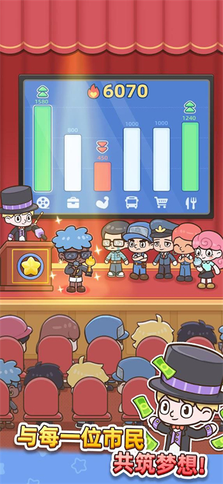 開(kāi)心市民 v1.0.0 3