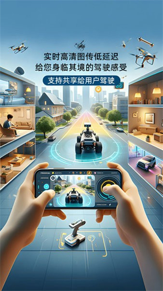 華制遠(yuǎn)控app免費(fèi)下載安裝 v2.8.7 手機(jī)版 3