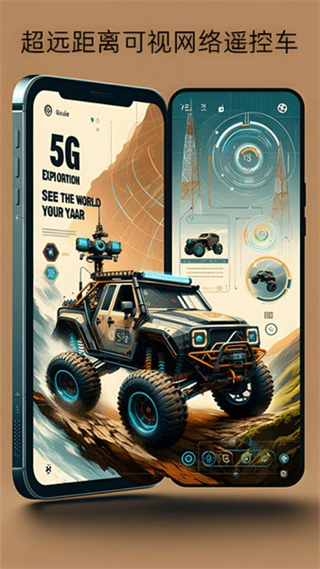 華制遠(yuǎn)控app免費(fèi)下載安裝 v2.8.7 手機(jī)版 1