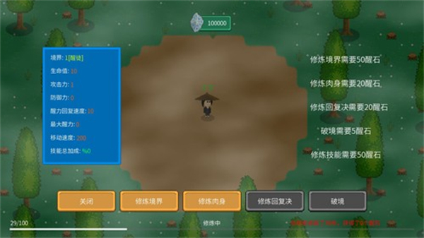 覺醒大陸內(nèi)置菜單 v0.6.4 0