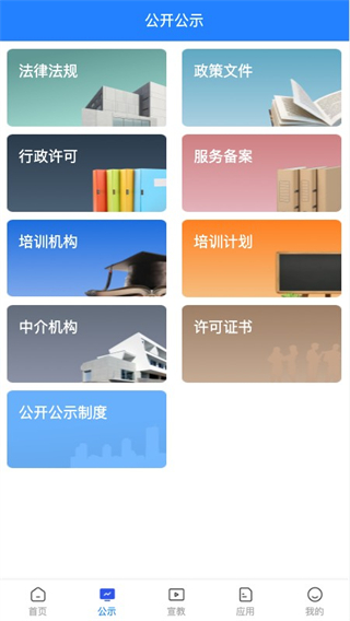 常州應(yīng)急 v1.4.21 3