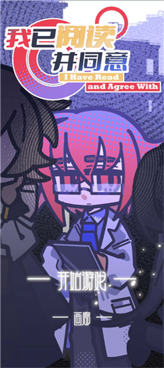 我已閱讀并同意 v1.0.4 3