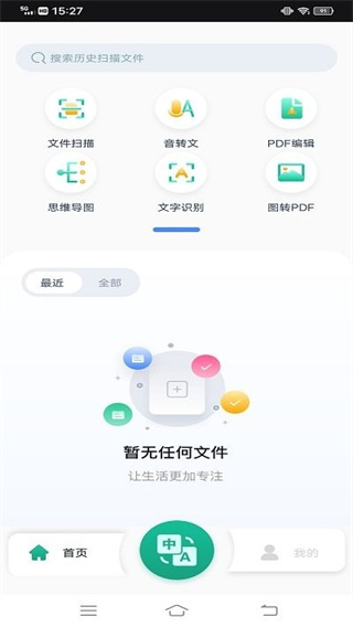 圖文翻譯助手免費版 v1.0.0 1