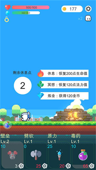 冒險(xiǎn)者的rogue之旅免廣告 v1.21.2 1