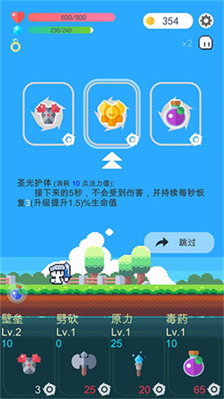 冒險(xiǎn)者的rogue之旅免廣告 v1.21.2 0