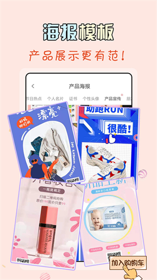 微商水印王 v3.7.9 最新版 3