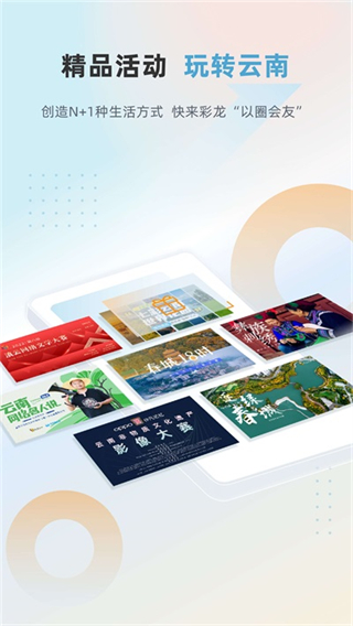 彩龍社區(qū) v5.1.1 3