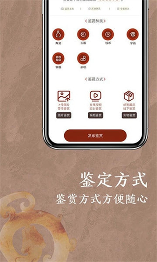 快鑒定 v1.2.6 3
