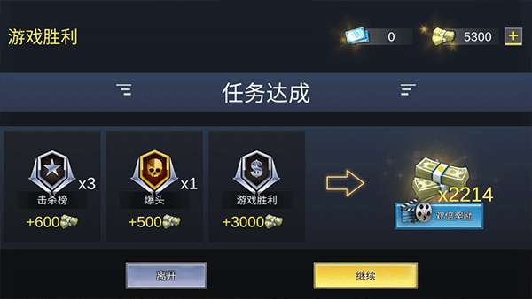 全球射擊行動中文版 v1.8.7 3