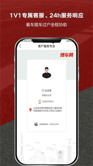 博車網(wǎng)拍賣app最新版 v1.6.6 1