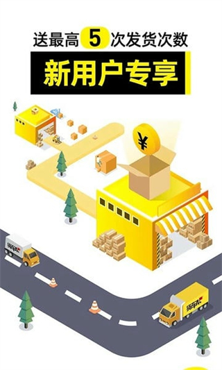 貨車幫貨主 v9.5.3 1