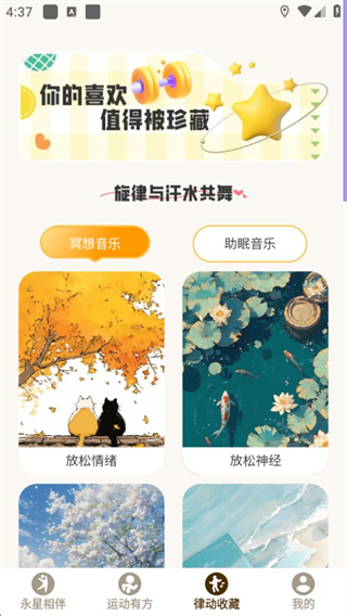 永星計步 v2.2.0 0