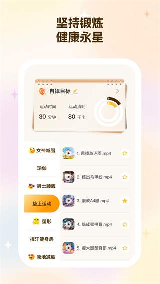 永星計步 v2.2.0 1