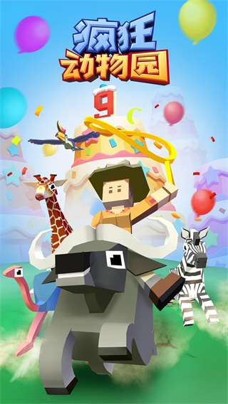 瘋狂動物園單機版 v4.16.0 0