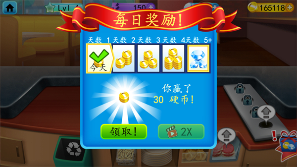 我的漢堡店2新版本 v1.2.5 0