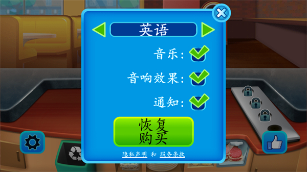 我的漢堡店2新版本 v1.2.5 3
