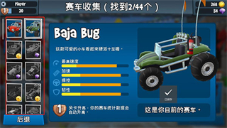 bbracing2全部車輛解鎖版 v2025.10.07 1