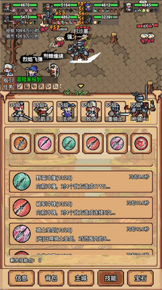 像素冒險(xiǎn)村免廣告 v3.2.2 3