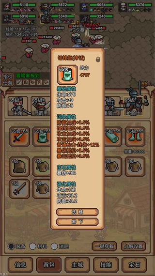 像素冒險(xiǎn)村中文版 v3.2.2 3