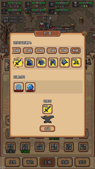 像素冒險(xiǎn)村中文版 v3.2.2 1