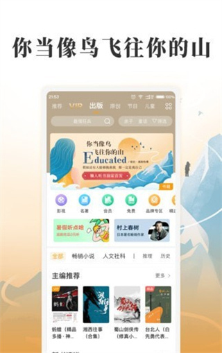 懶人聽(tīng)書(shū)免費(fèi)聽(tīng)全本 v8.7.24安卓版 3