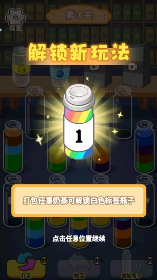 水杯排排樂 v1.0.1 2