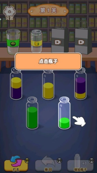 水杯排排樂 v1.0.1 0