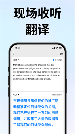 時(shí)空壺翻譯耳機(jī) v3.4.8 2