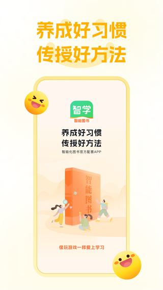 智學(xué) v3.7.0 0