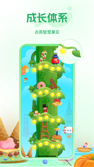 智學(xué) v3.7.0 3