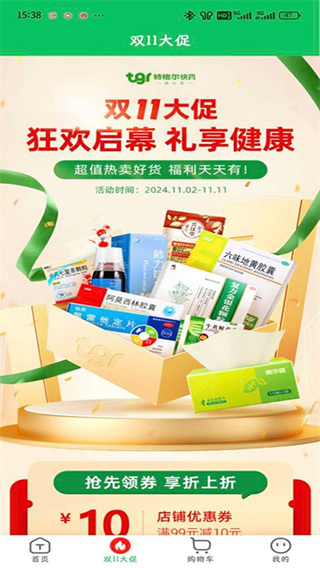 特格爾快藥 v1.7.20 2