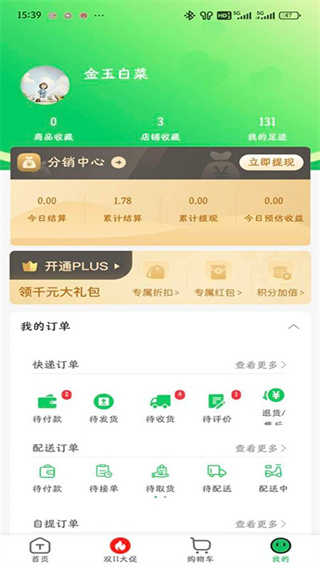 特格爾快藥平臺 v1.7.20 1