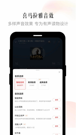 喜馬拉雅聽書最新版app v9.4.20.3安卓版 0