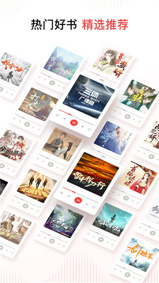 喜馬拉雅聽書最新版app v9.4.20.3安卓版 1