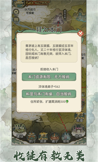 修仙大陸模擬器 v1.0.5 3
