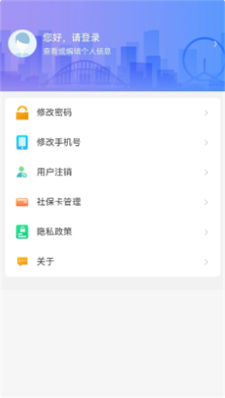 天津人社局官方app v2.0.22 安卓版 3