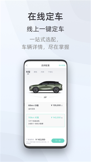 啟辰智聯(lián) v3.6.2 1