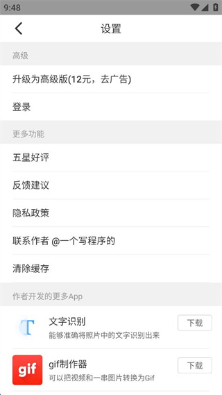 識花大師app v1.3.8 安卓版 0