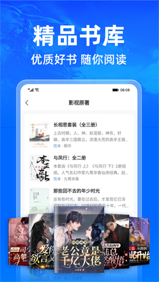 小說閱讀吧 v7.13.0安卓版 3