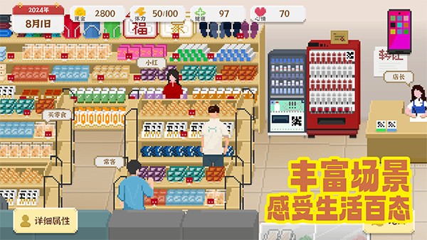 我獨(dú)自生活無限金幣體力 v2.0.3 0