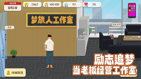 我獨(dú)自生活無限金幣體力 v2.0.3 3